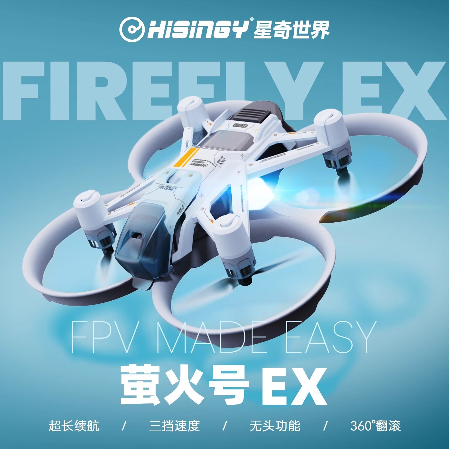 Fpv Drone Charger - โดรน Hisingy Firefly-EX รุ่นเริ่มต้น สำหรับผู้เริ่มต้น บินง่าย